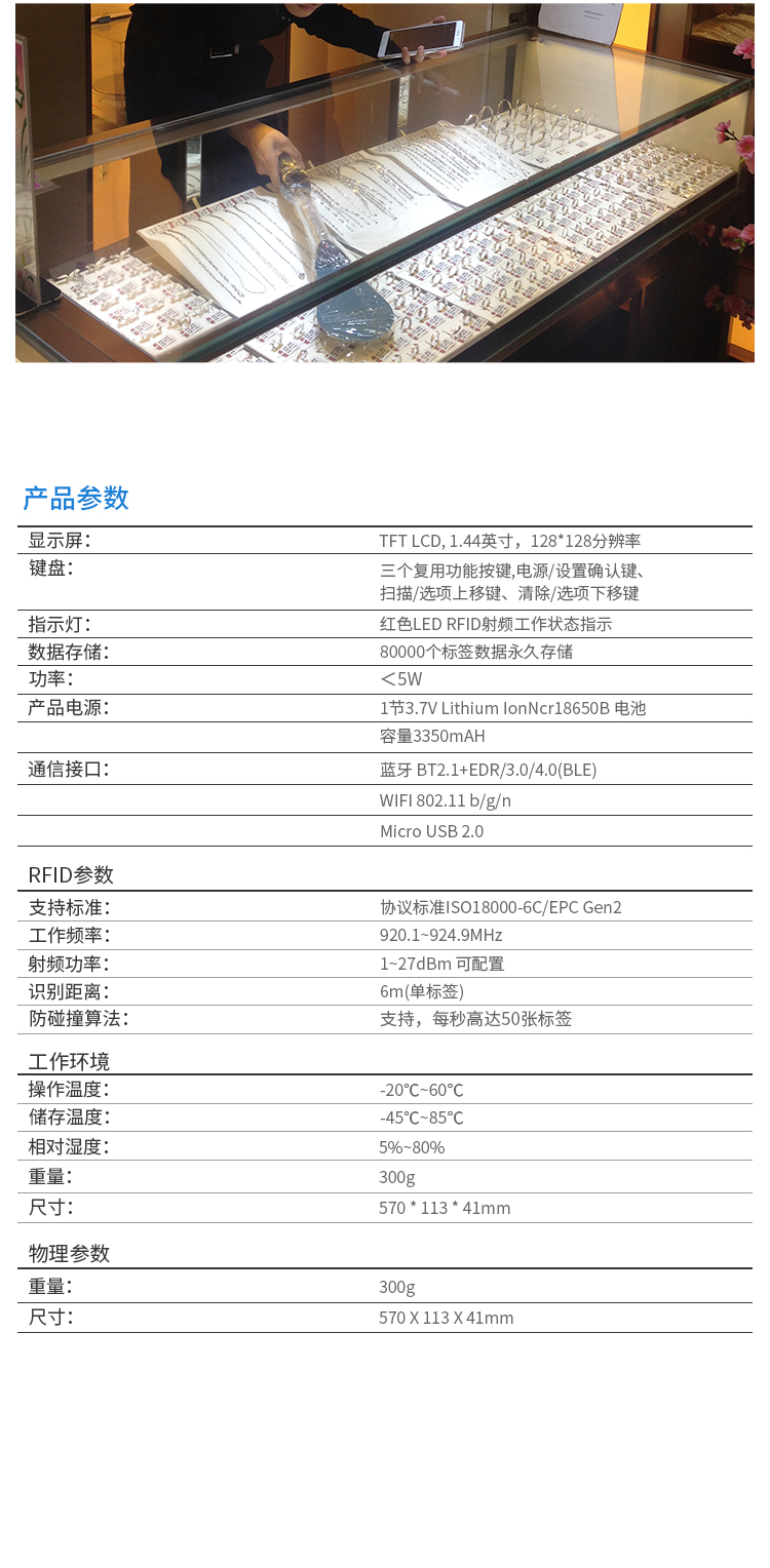 RFID讀寫器,超高頻手持一體機(jī),RFID智慧圖書館設(shè)備,超高頻RFID讀寫器