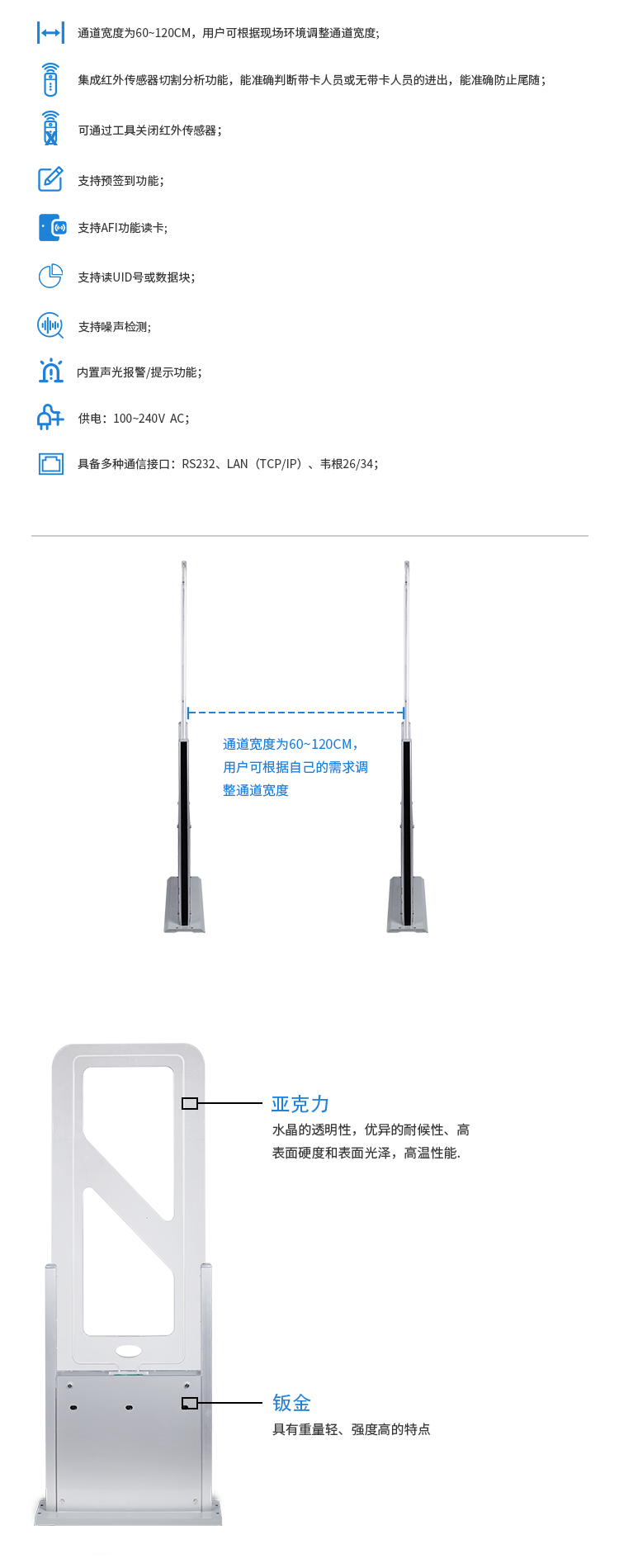 RFID智能通道機,會議簽到機,人員考勤機,智能通道，門禁機