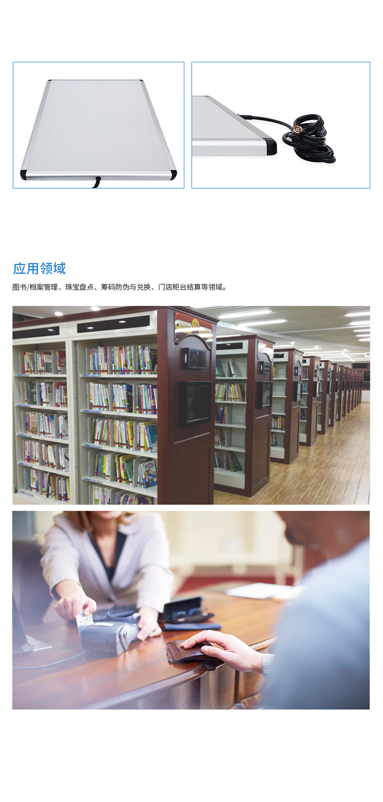 RFID智慧圖書館，圖書分揀設(shè)備天線，智能書柜，智能書架，預(yù)約書柜，RFID讀寫器